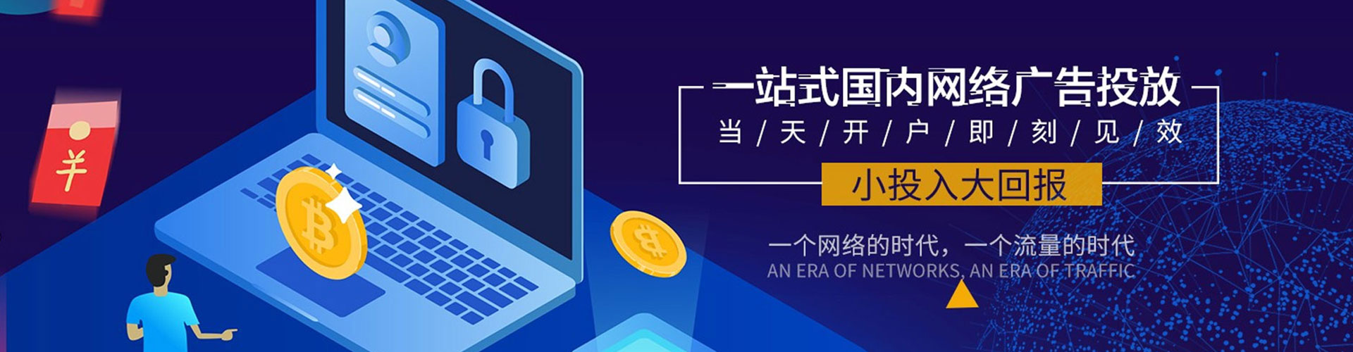 丰南信息流优化师